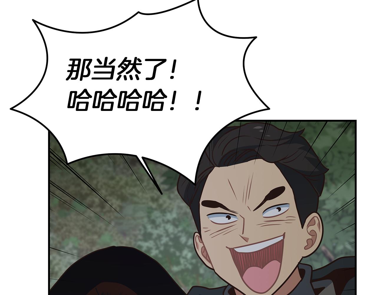 第90话 公会引起大纠纷182
