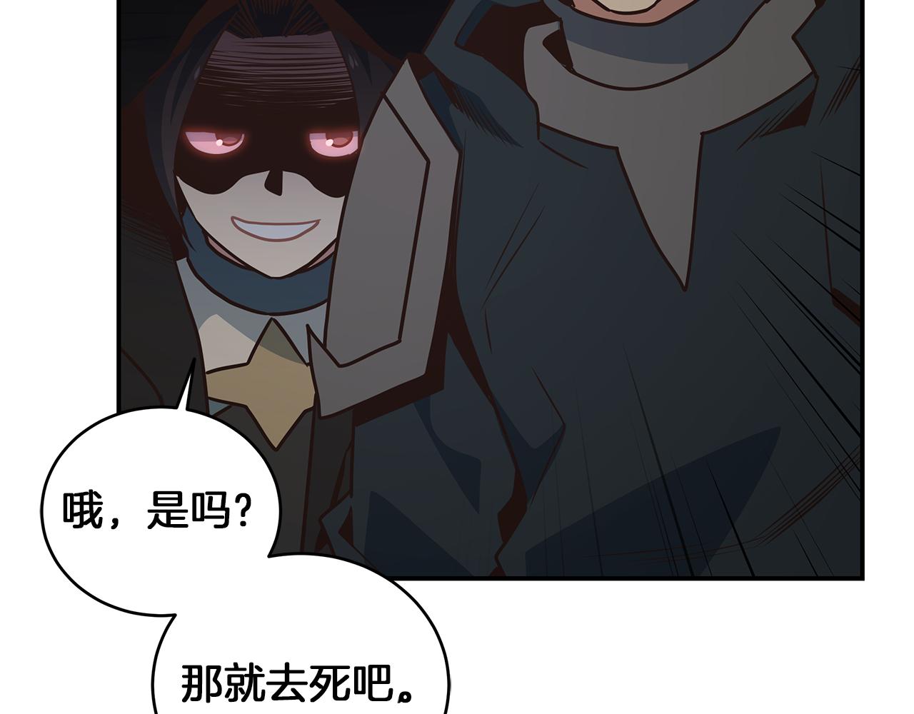 第90话 公会引起大纠纷183