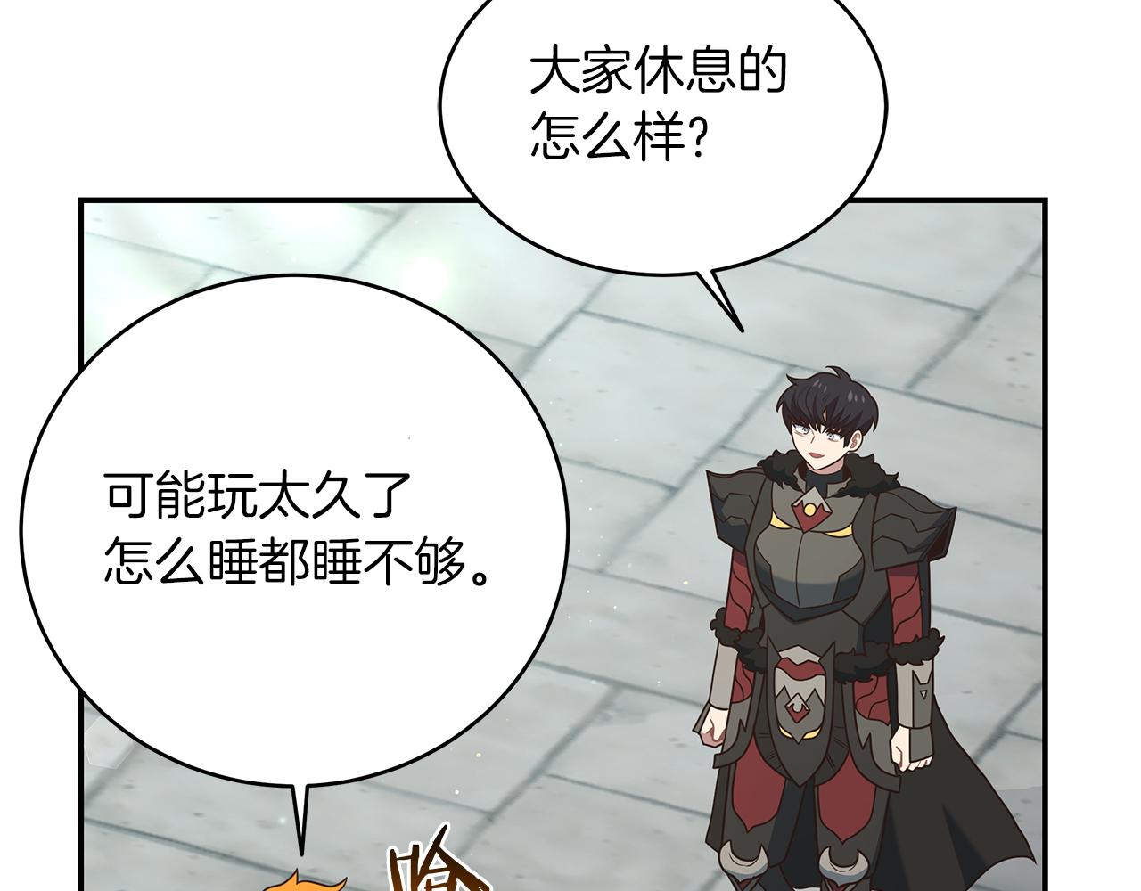 第90话 公会引起大纠纷27