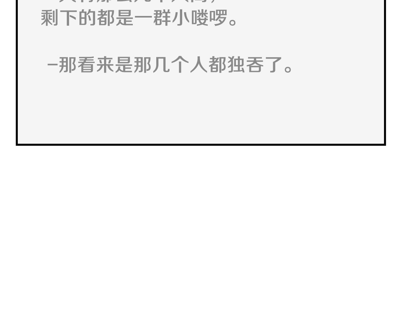 第90话 公会引起大纠纷3