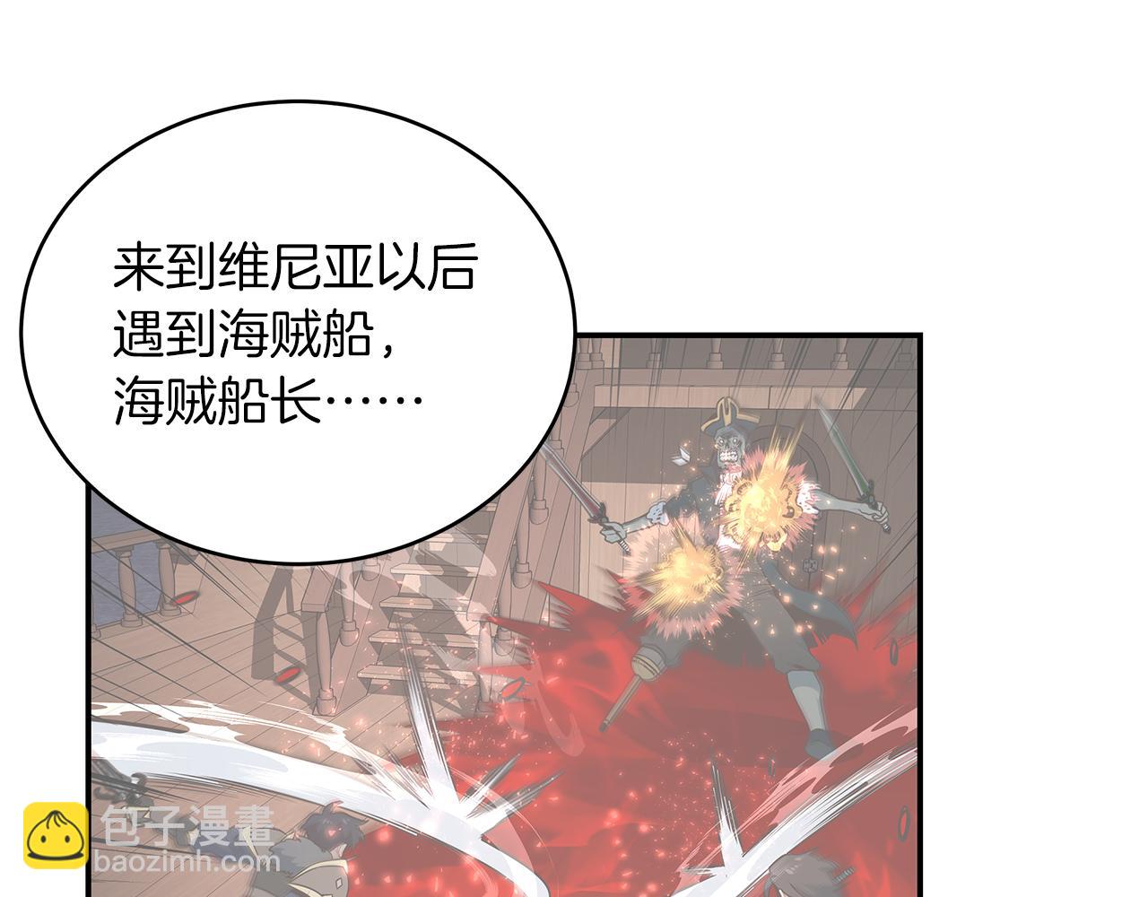 第90话 公会引起大纠纷31