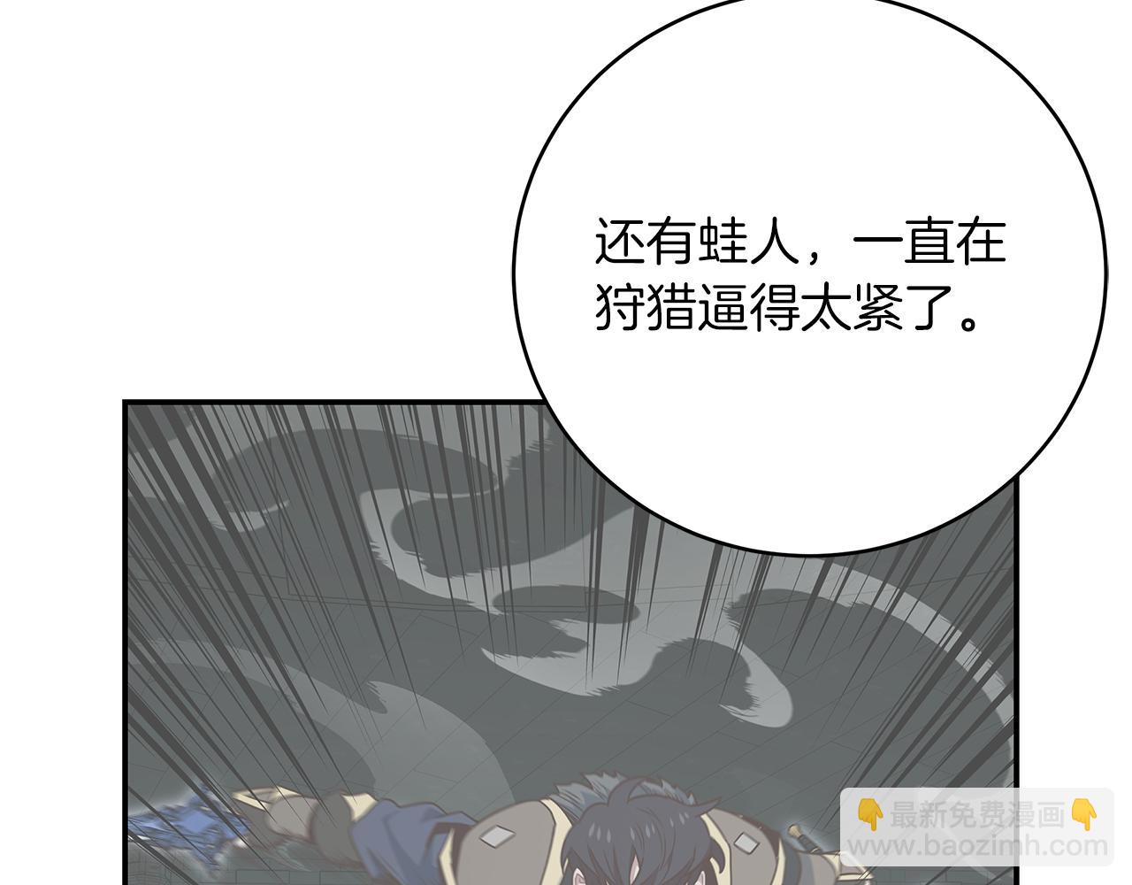 第90话 公会引起大纠纷35