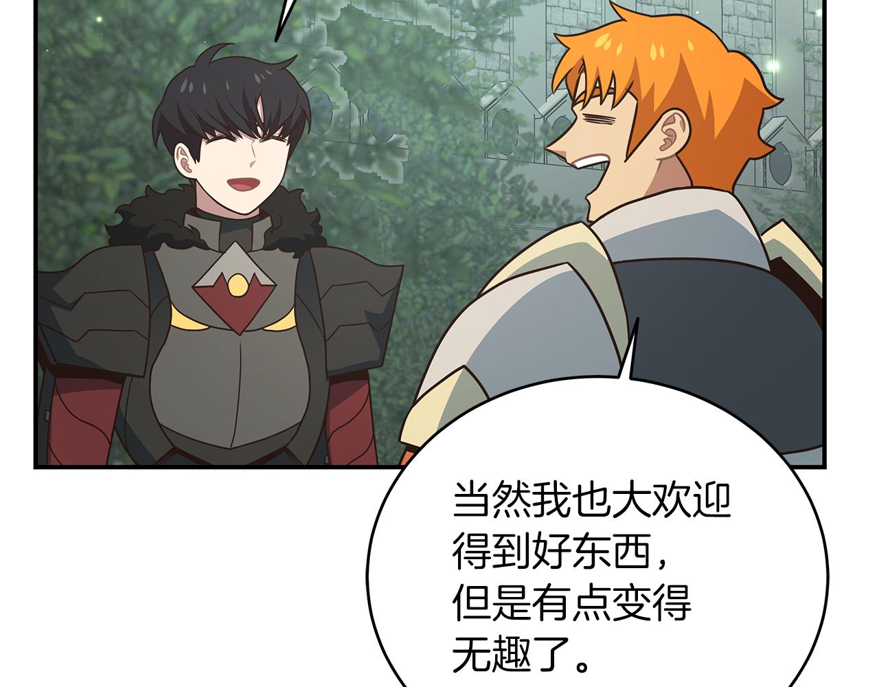 第90话 公会引起大纠纷38