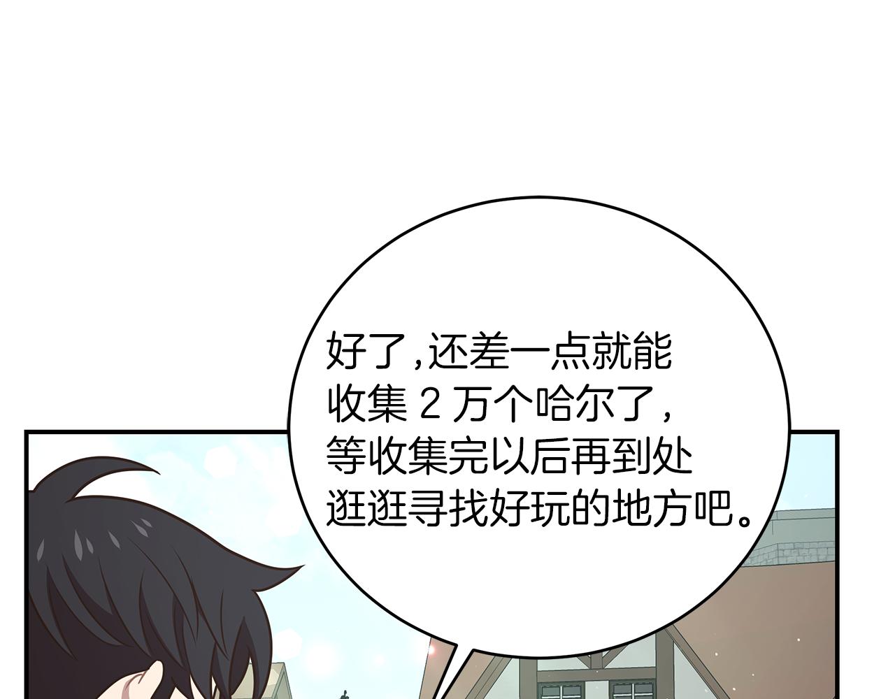 第90话 公会引起大纠纷44