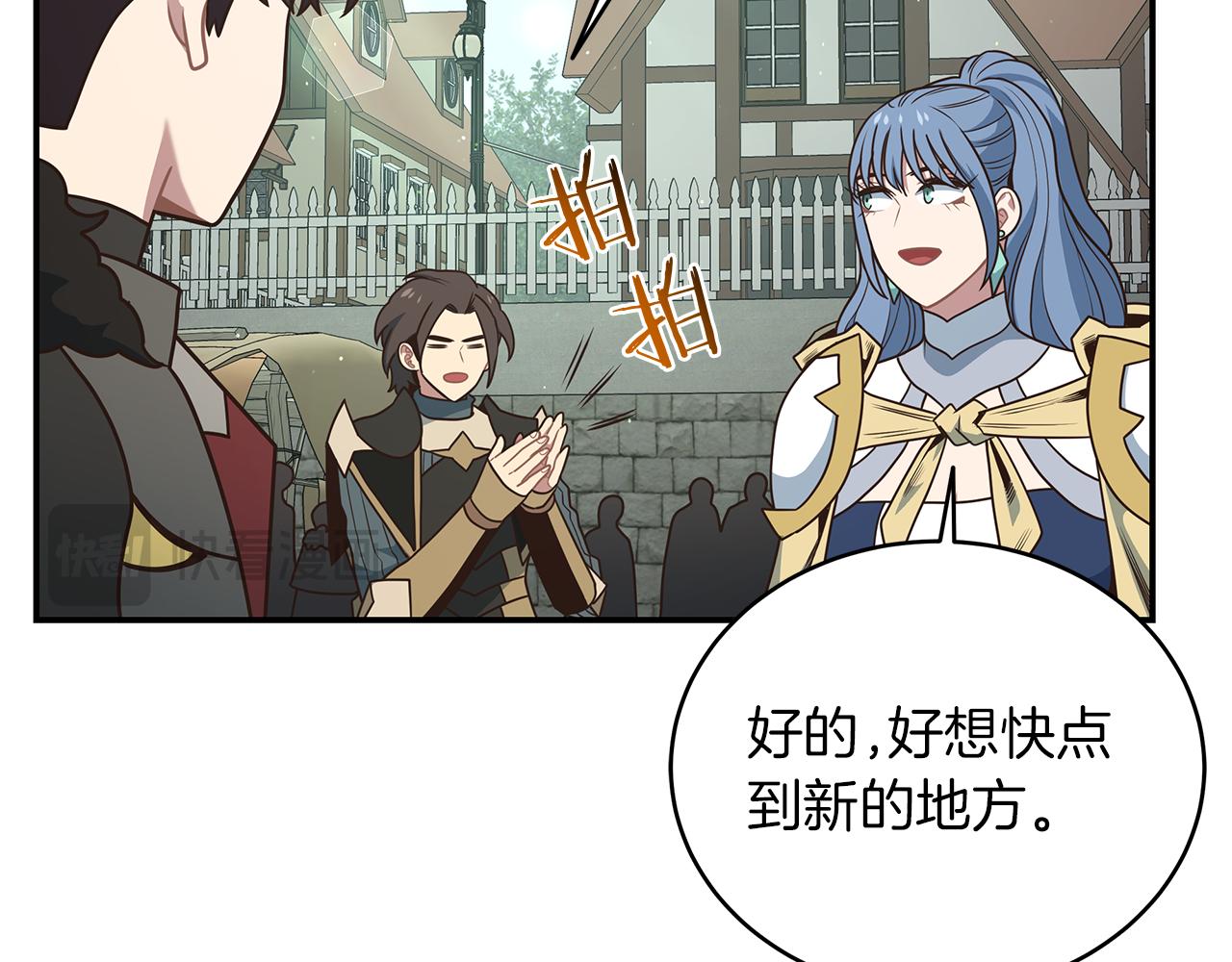 第90话 公会引起大纠纷45
