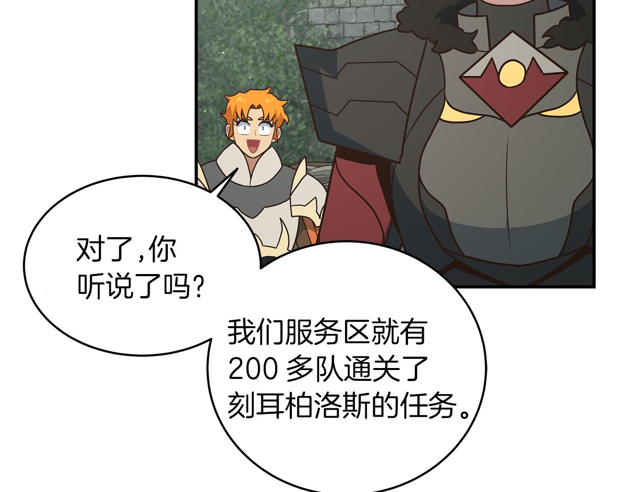 第90话 公会引起大纠纷47