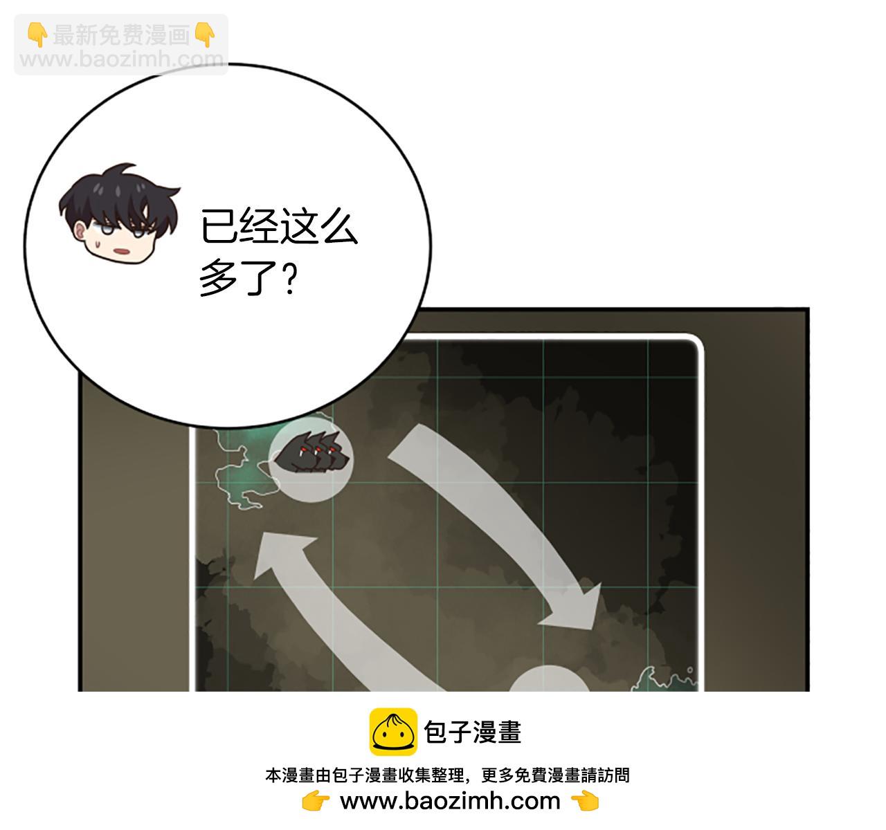 第90话 公会引起大纠纷49