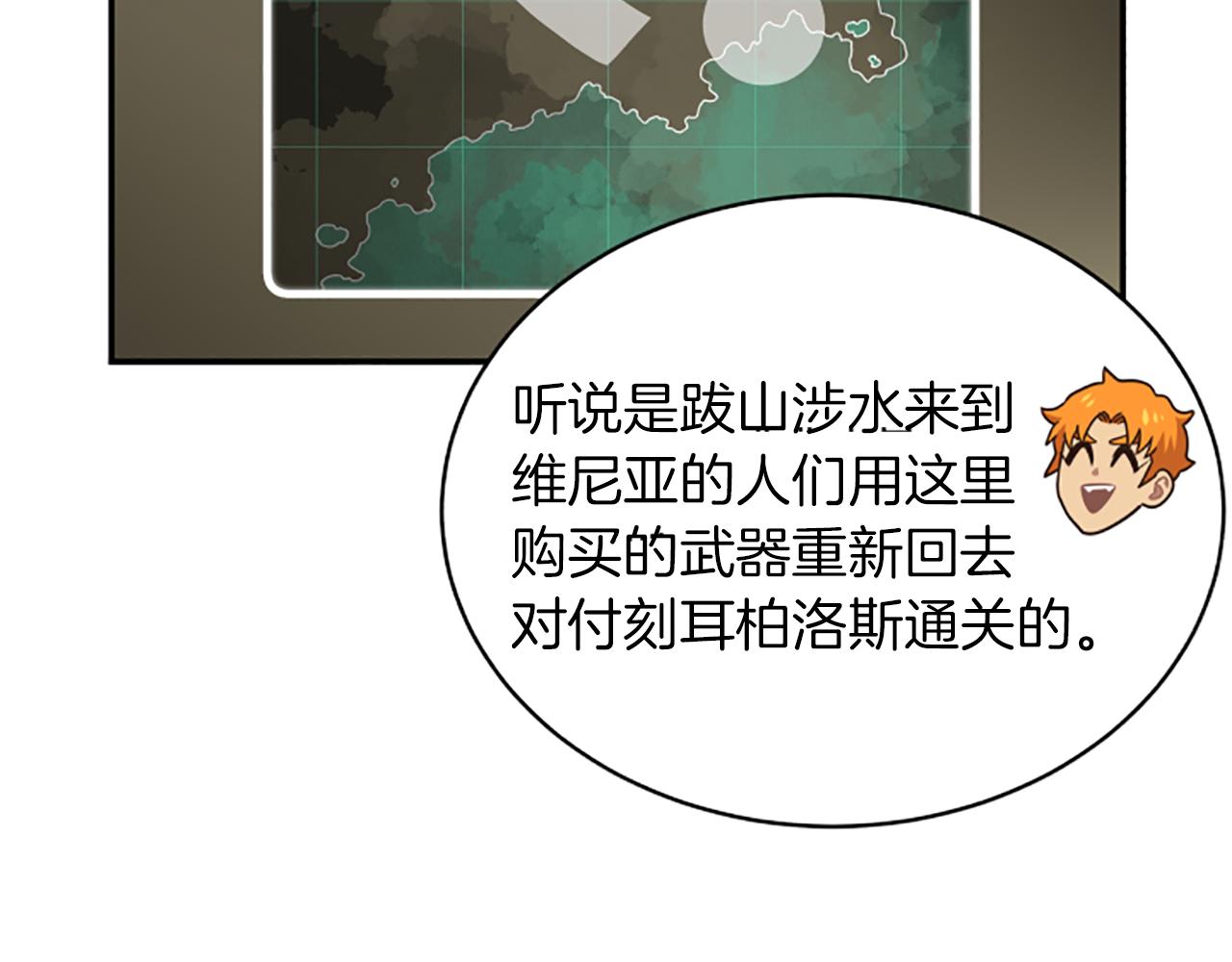 第90话 公会引起大纠纷54
