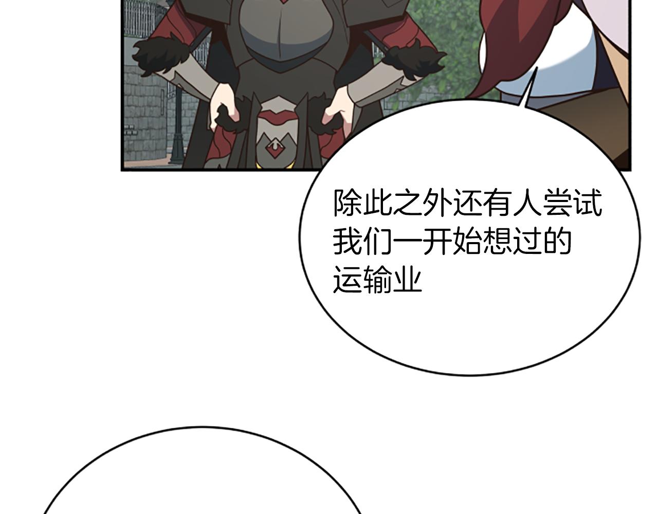 第90话 公会引起大纠纷56