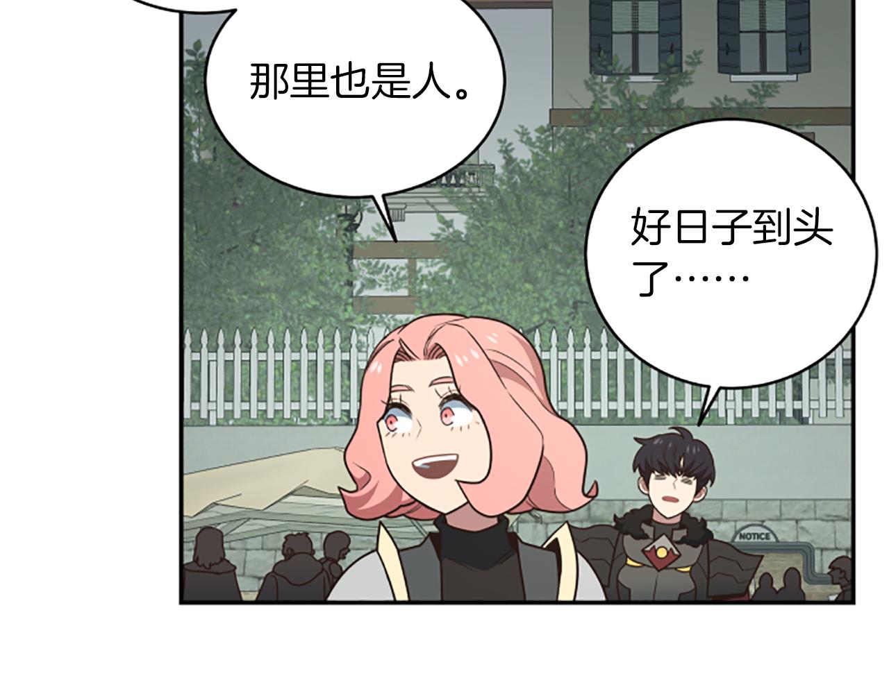 第90话 公会引起大纠纷61