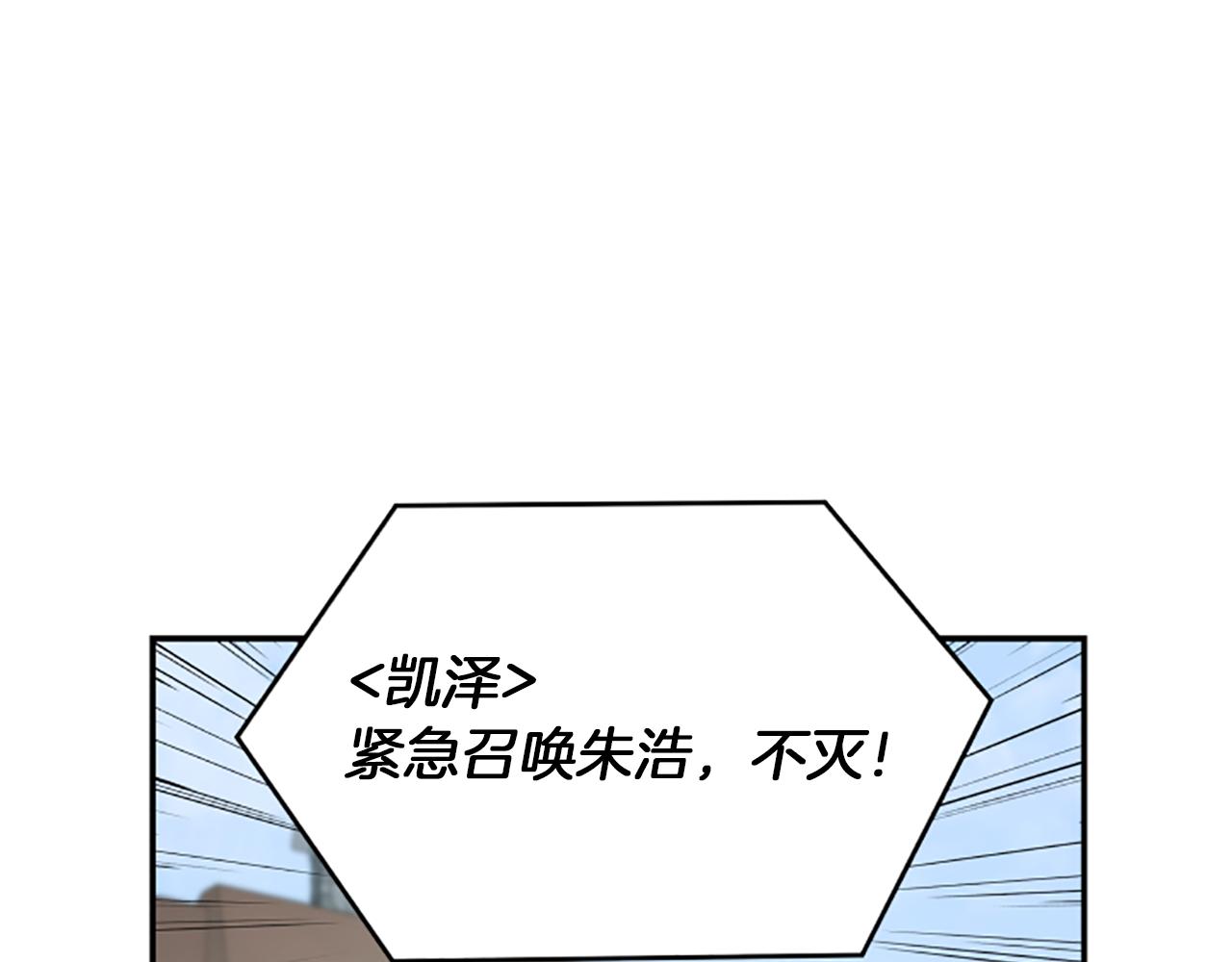 第90话 公会引起大纠纷62