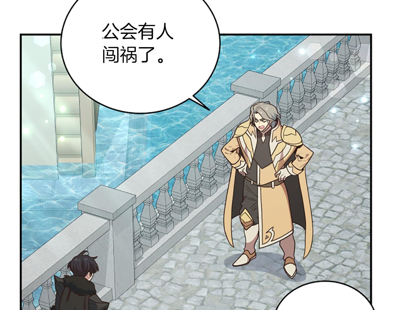 第90话 公会引起大纠纷68