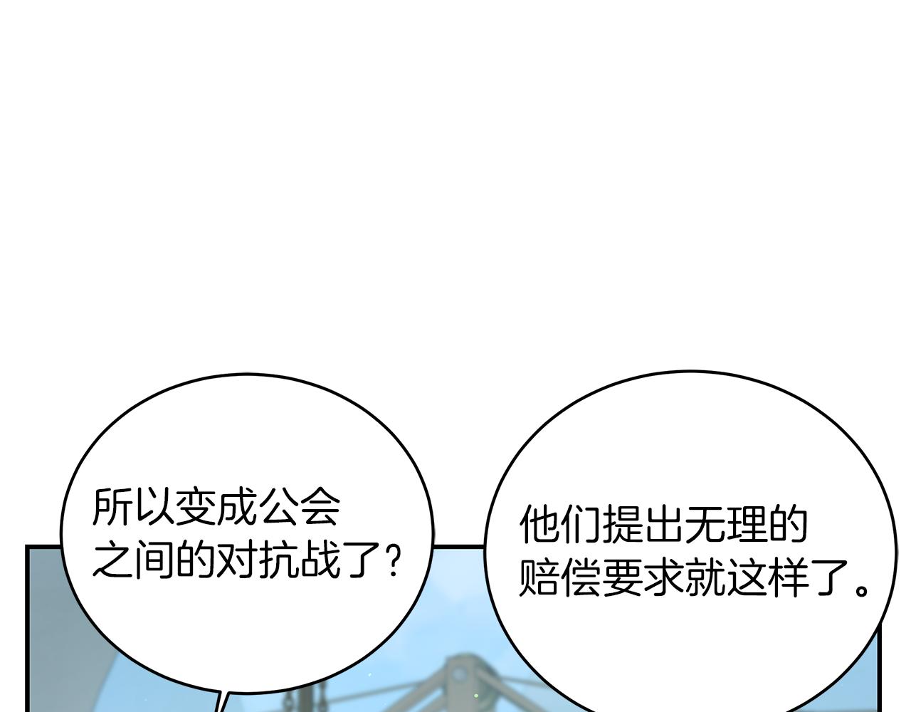 第90话 公会引起大纠纷73