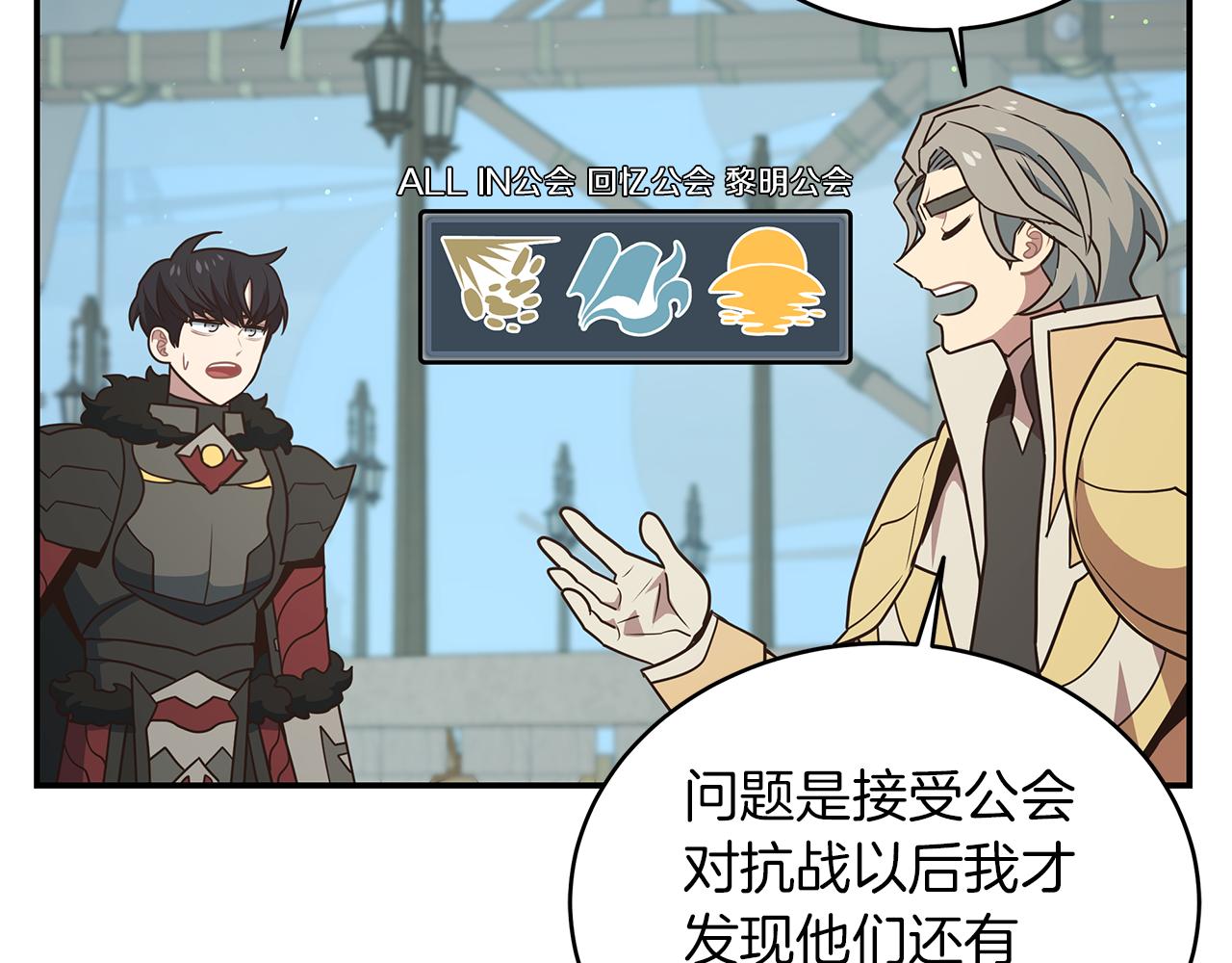 第90话 公会引起大纠纷74