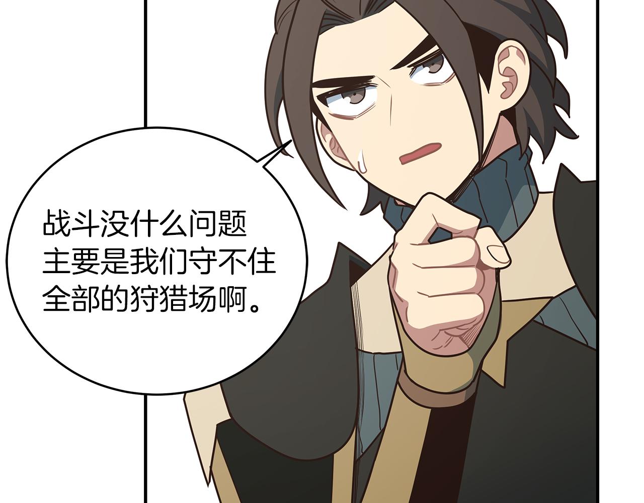 第90话 公会引起大纠纷78