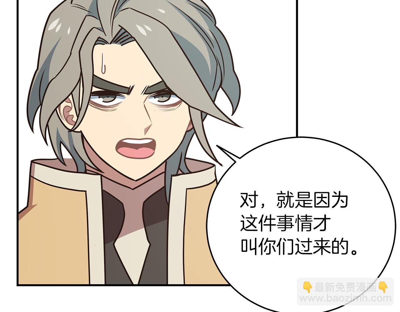 第90话 公会引起大纠纷80