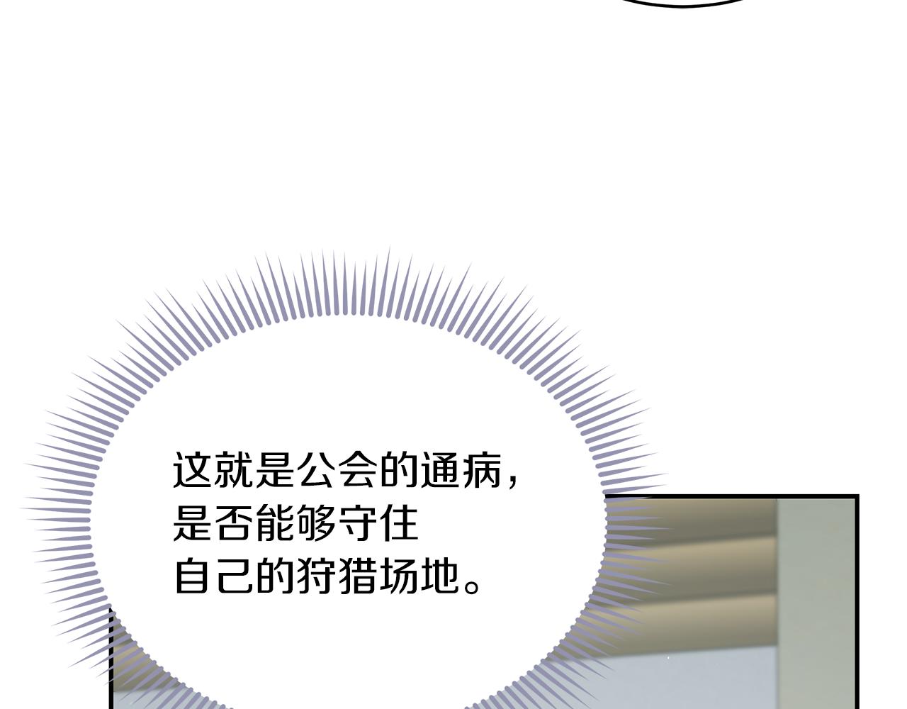 第90话 公会引起大纠纷81
