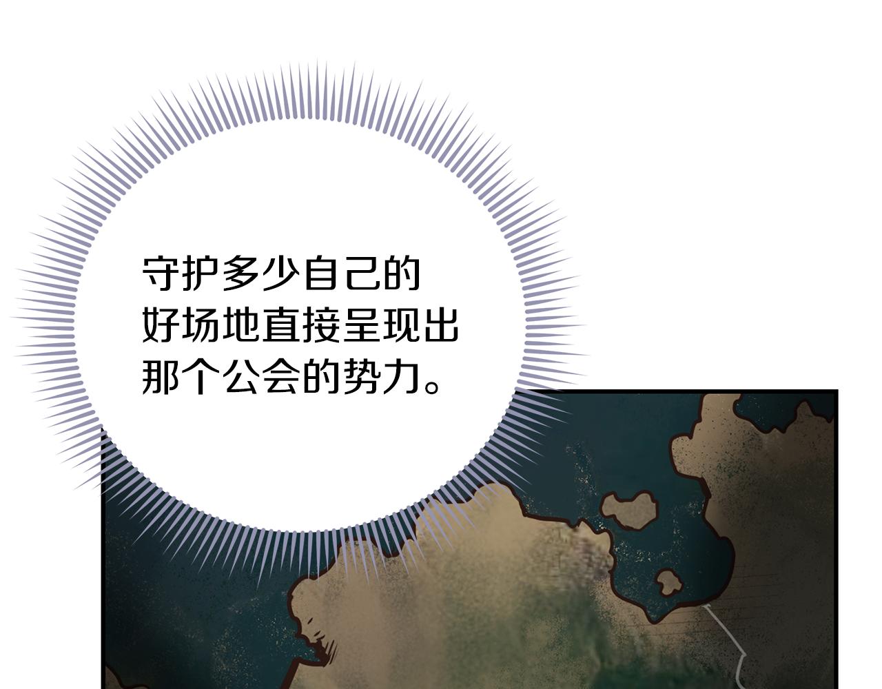 第90话 公会引起大纠纷83