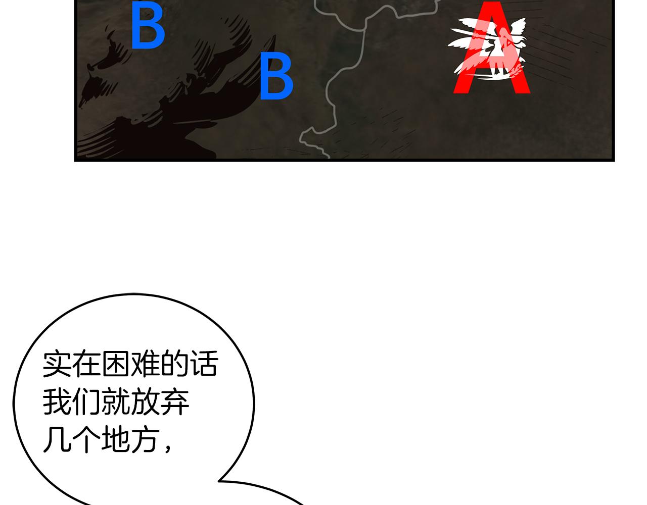 第90话 公会引起大纠纷85