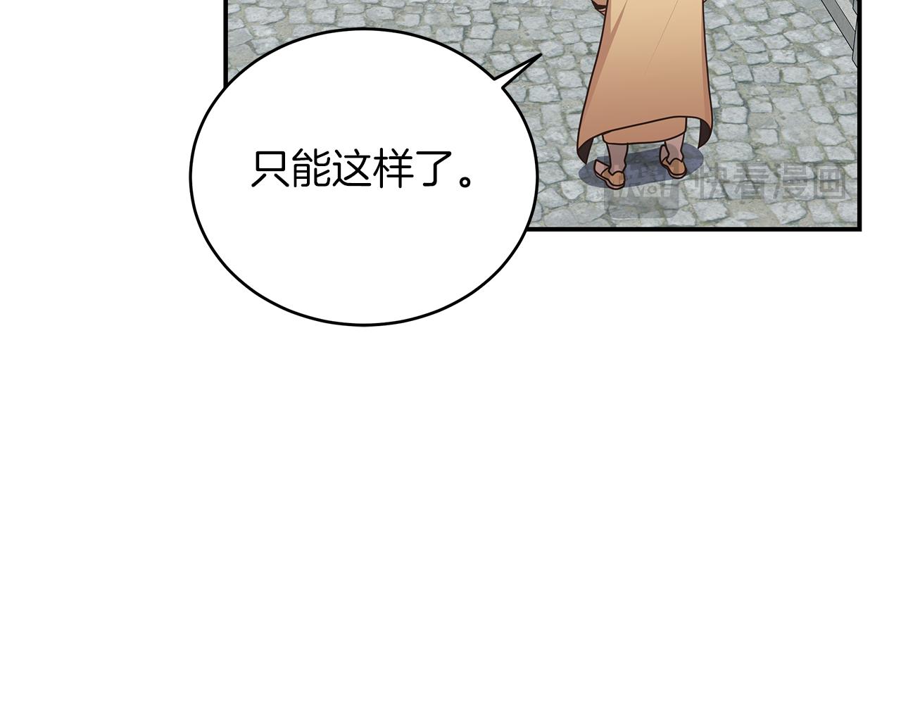 第90话 公会引起大纠纷87