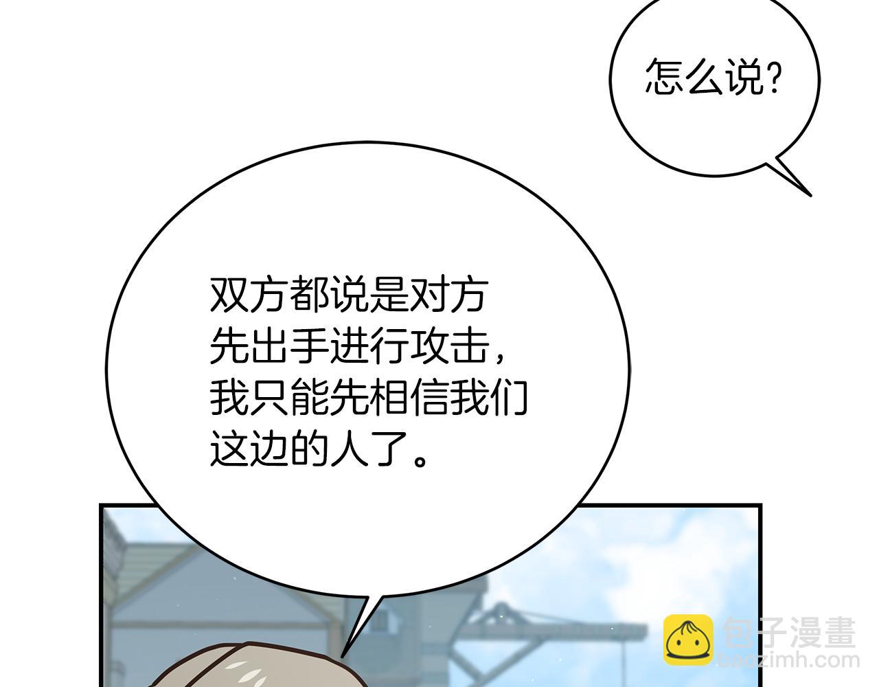 第90话 公会引起大纠纷93