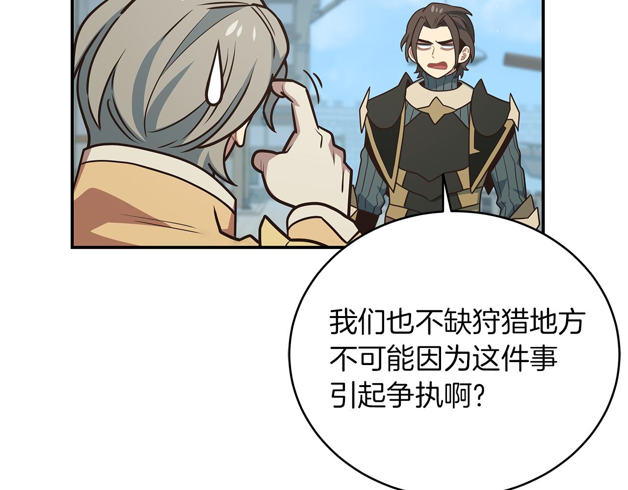 第90话 公会引起大纠纷94