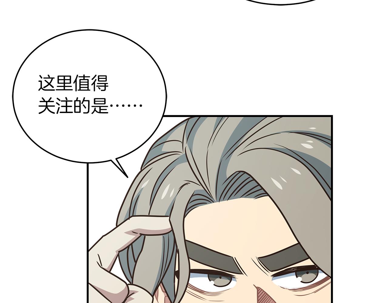 第90话 公会引起大纠纷95