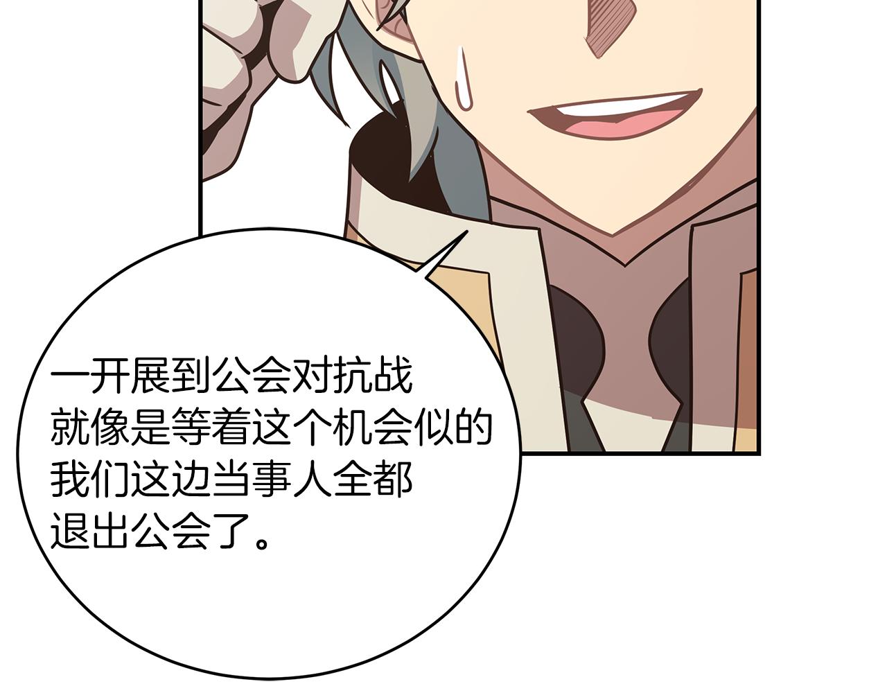 第90话 公会引起大纠纷96