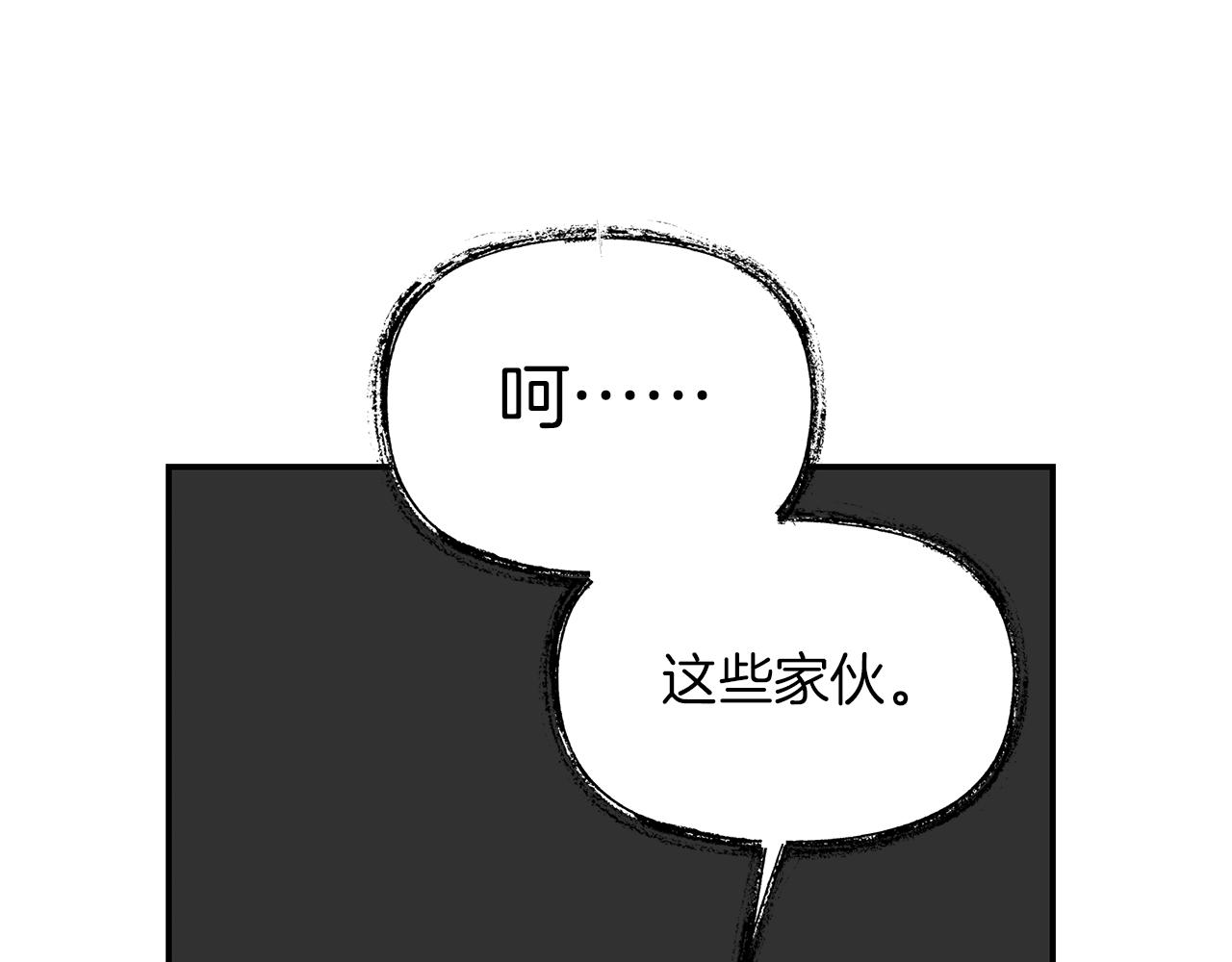 第90话 公会引起大纠纷97
