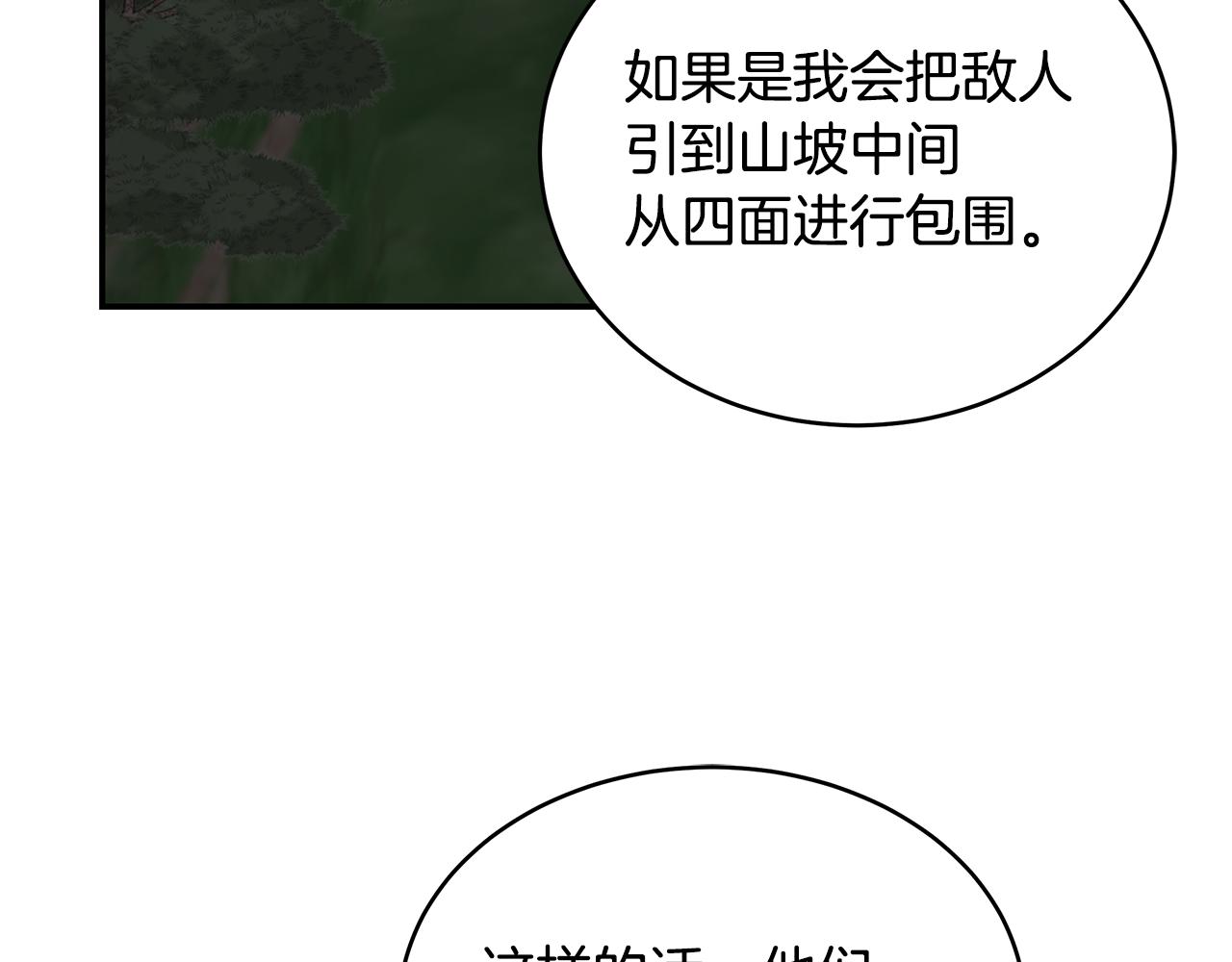 第93话 获胜的要素106