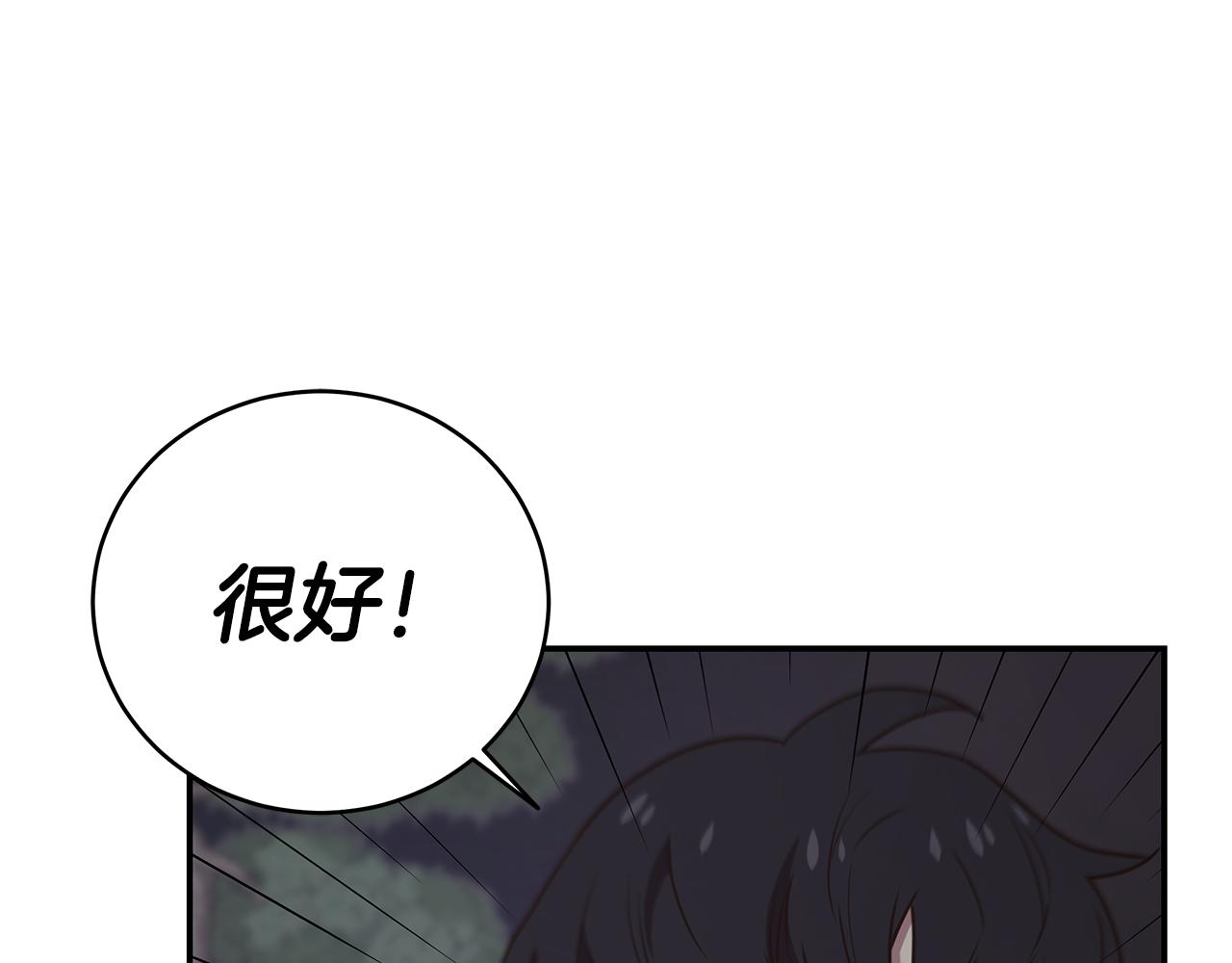 第93话 获胜的要素111