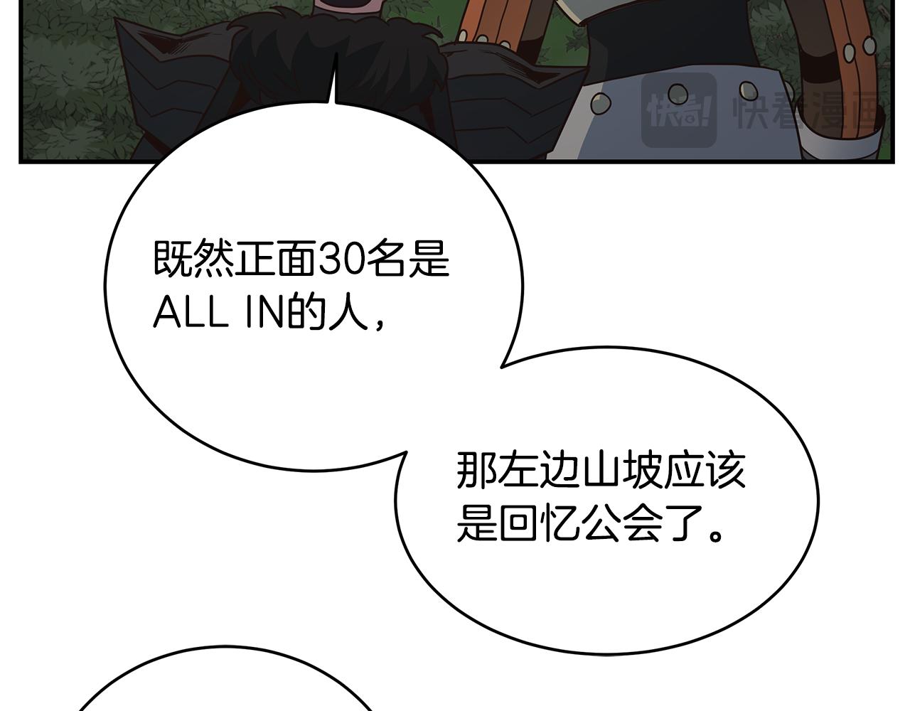 第93话 获胜的要素115