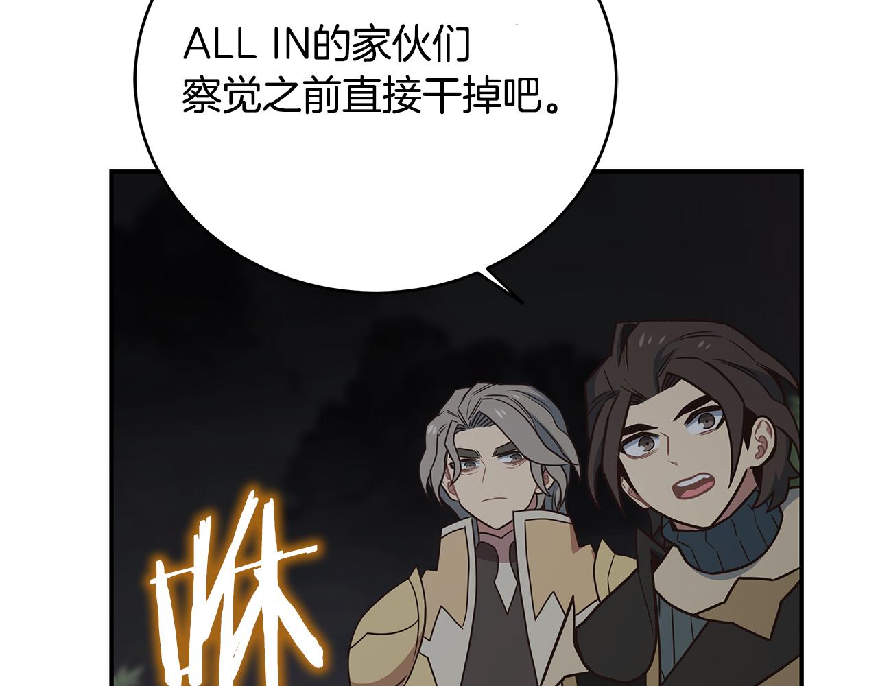 第93话 获胜的要素120