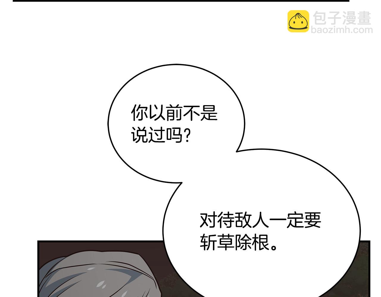 第93话 获胜的要素14