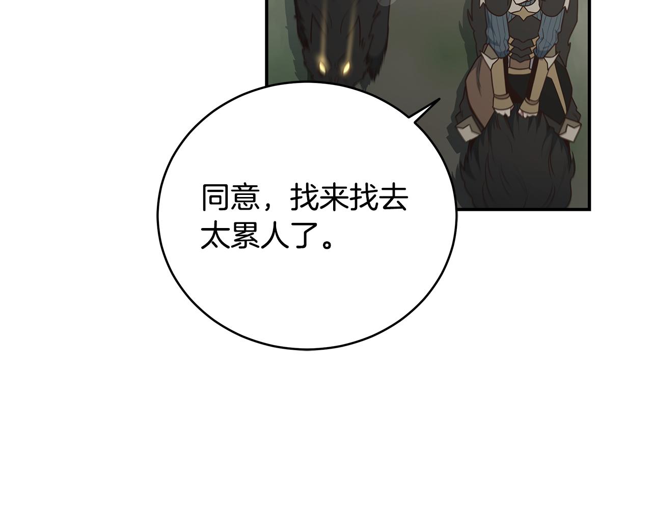 第93话 获胜的要素32