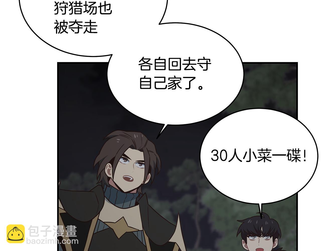 第93话 获胜的要素47