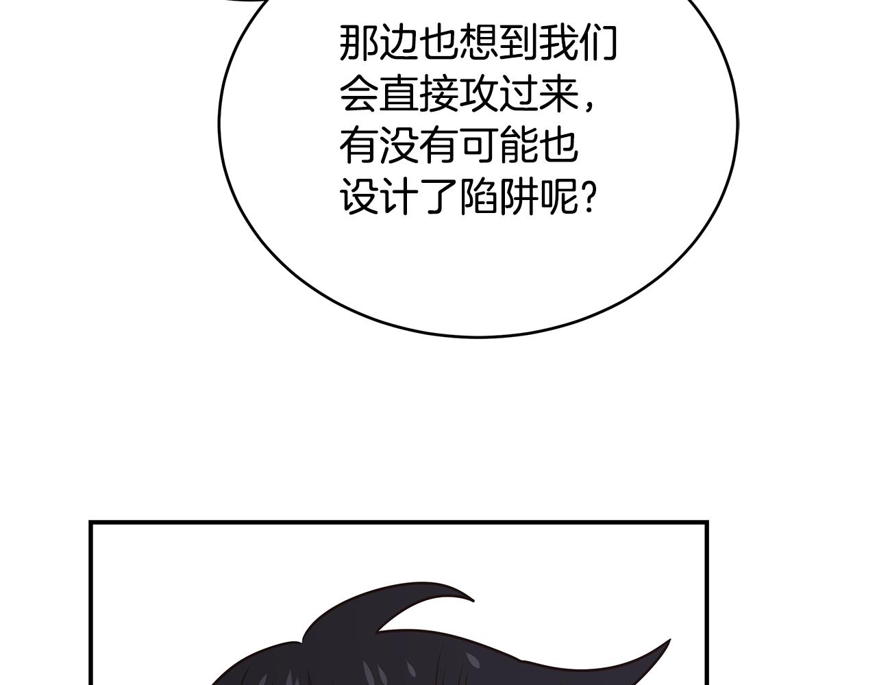 第93话 获胜的要素59