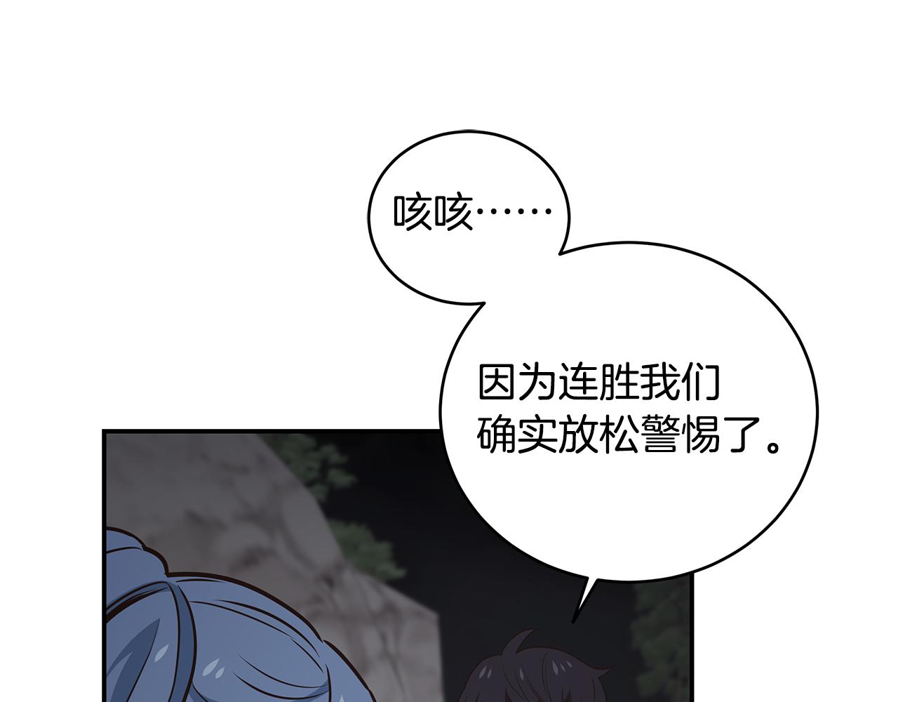 第93话 获胜的要素64