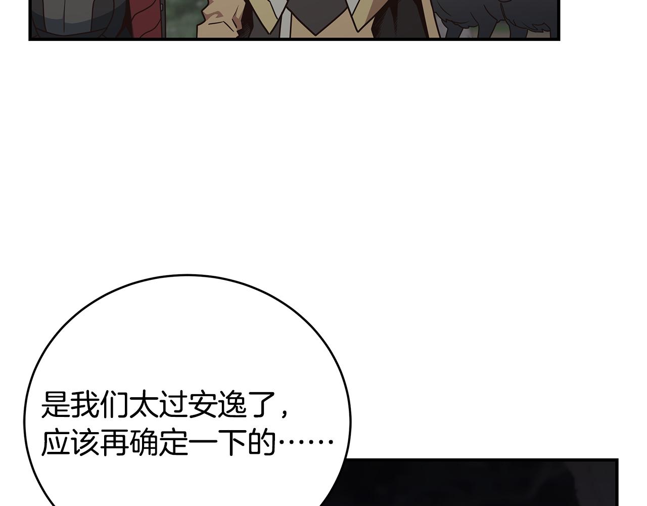 第93话 获胜的要素75
