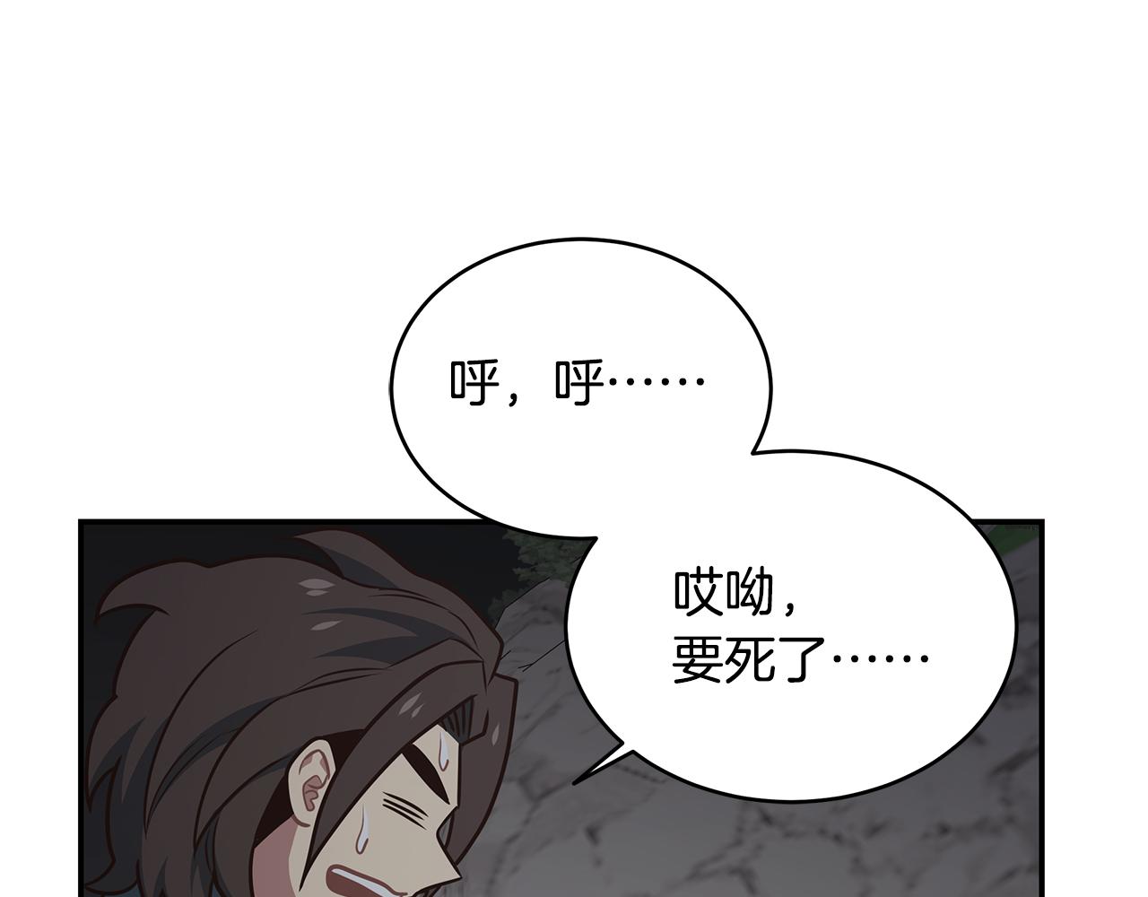 第93话 获胜的要素84