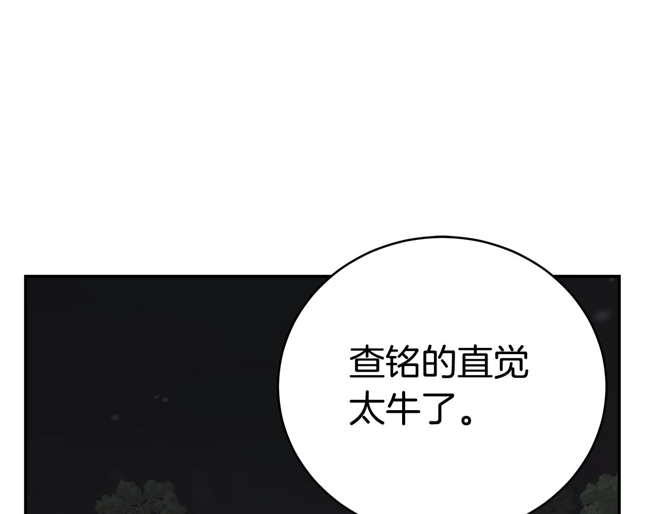 第93话 获胜的要素89