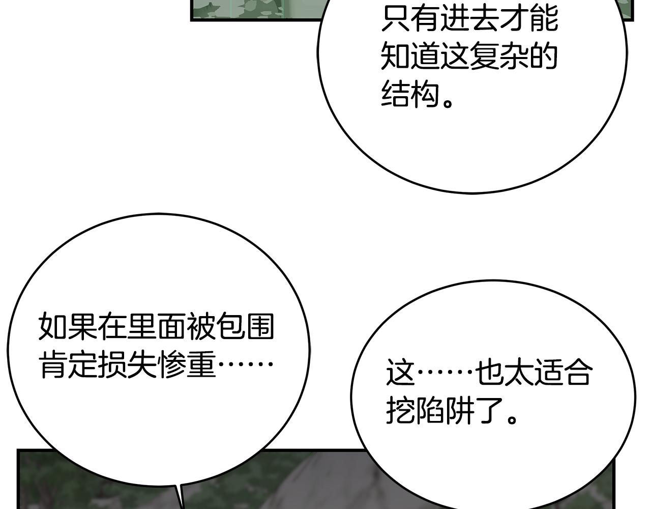 第93话 获胜的要素95
