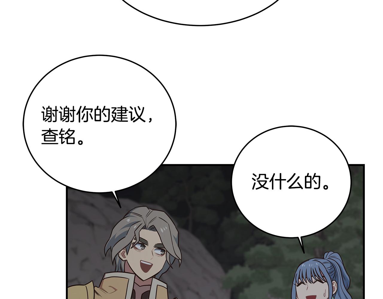 第93话 获胜的要素97