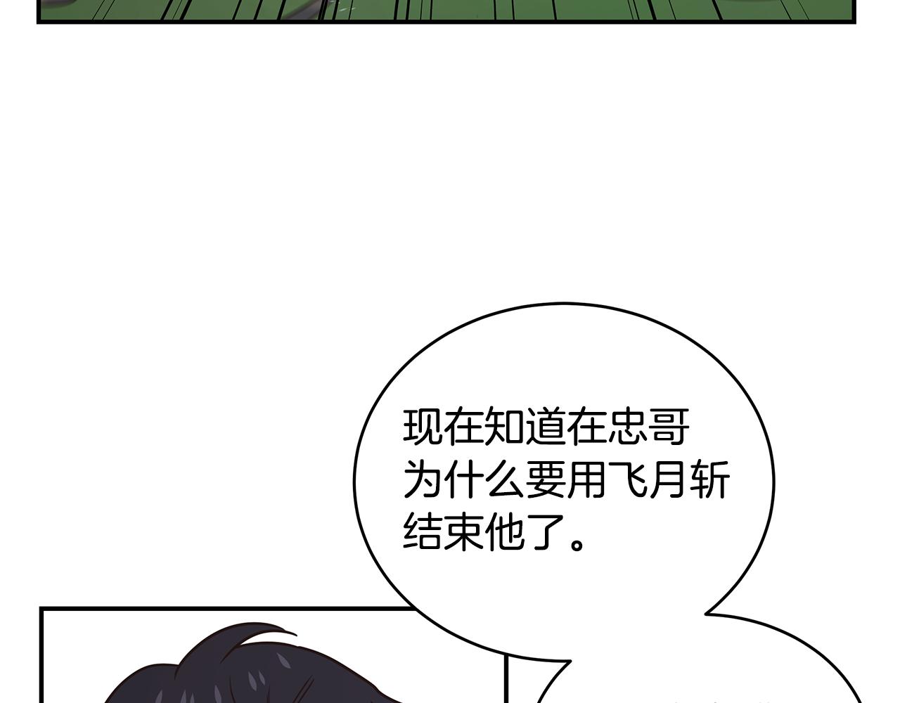 第95话 PK胜利！113