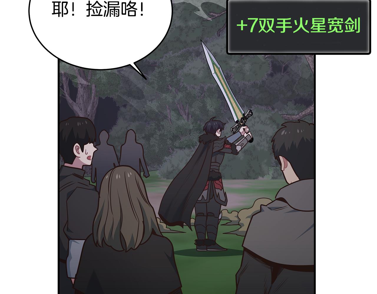 第95话 PK胜利！116