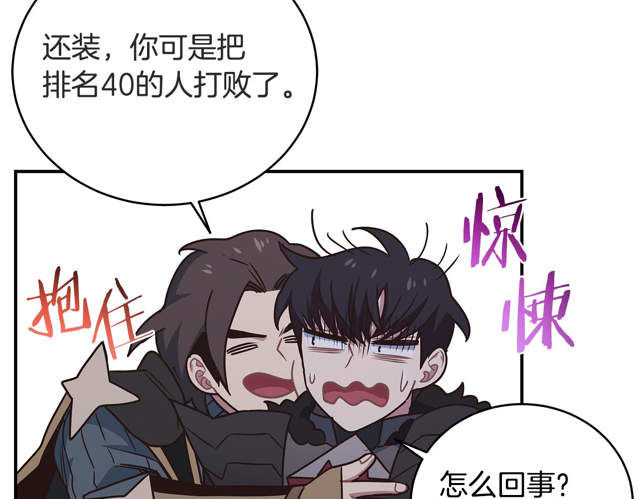 第95话 PK胜利！120