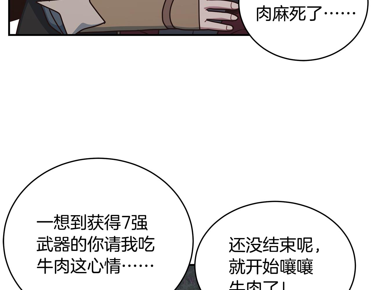 第95话 PK胜利！121