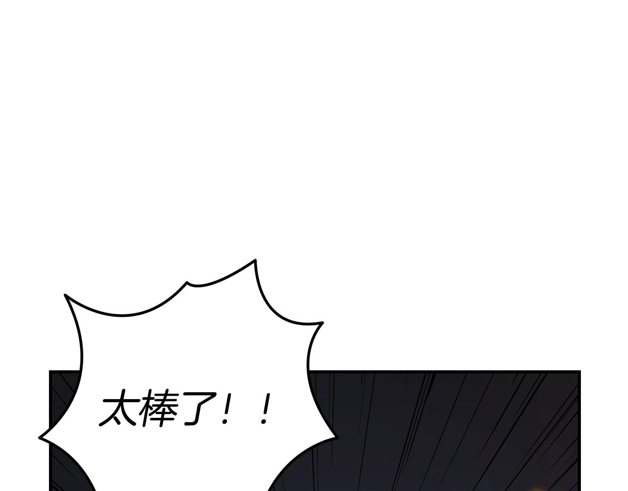 第95话 PK胜利！125