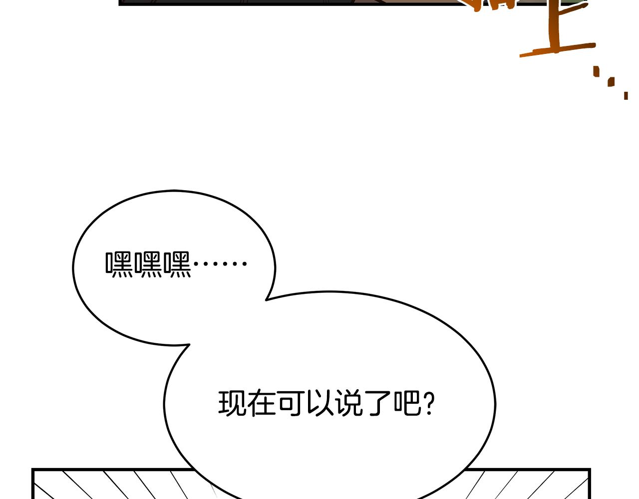 第95话 PK胜利！129