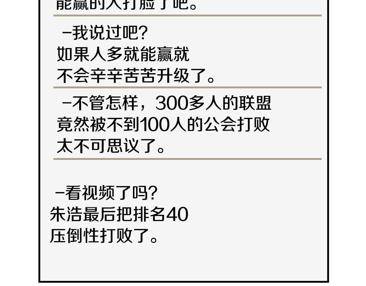 第95话 PK胜利！138